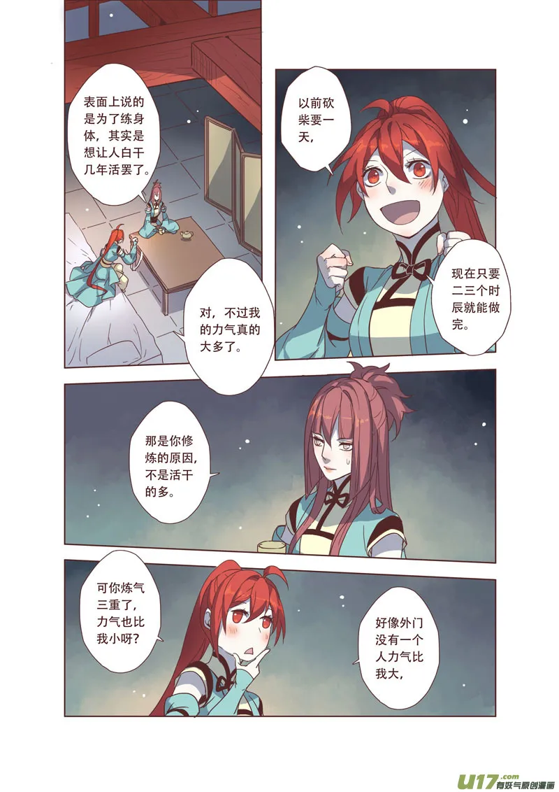 41第九章01 第2页