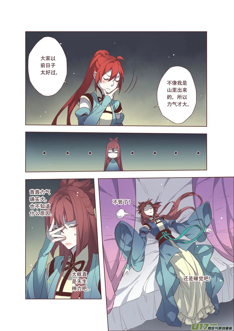 41第九章01 第3页
