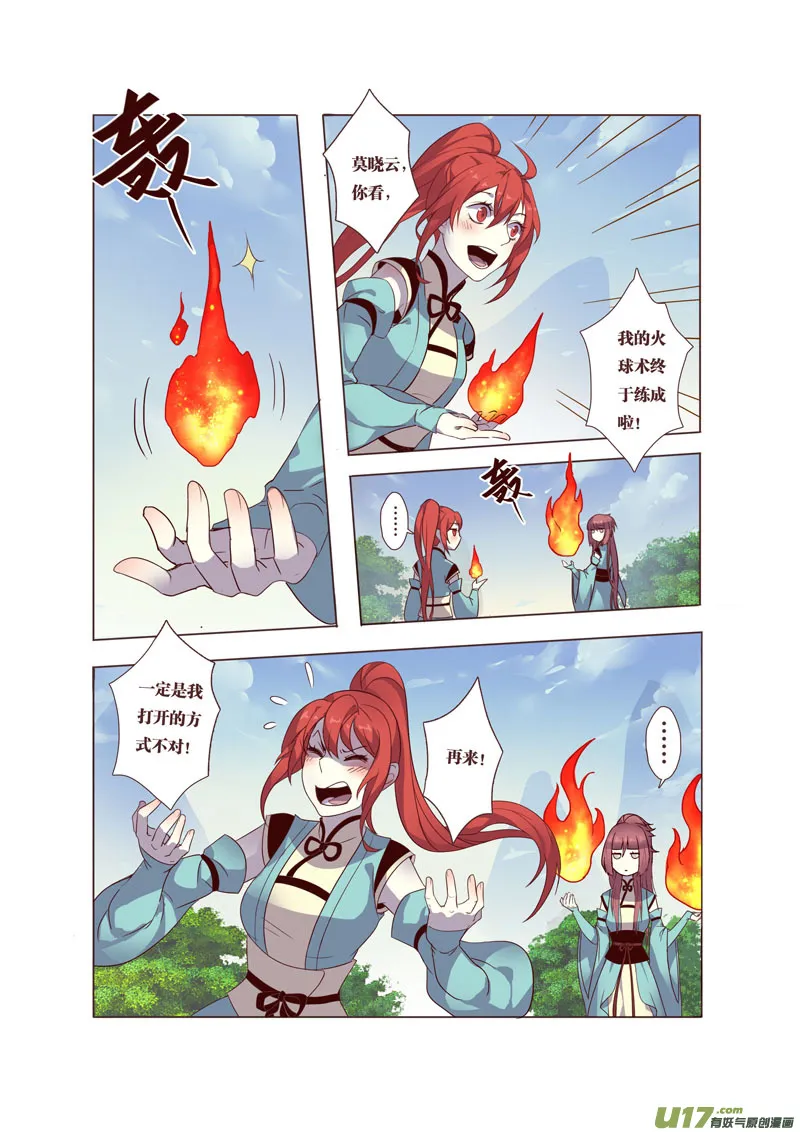 41第九章01 第4页