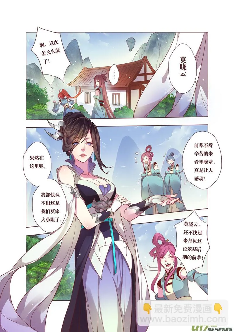 41第九章01 第5页