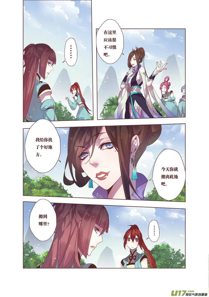 41第九章01 第6页