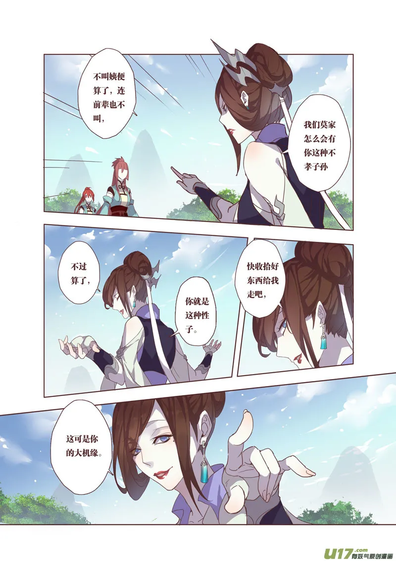 41第九章01 第7页
