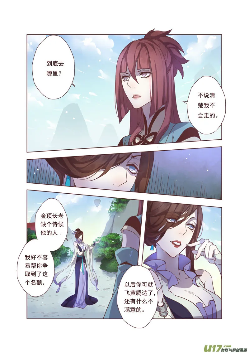 41第九章01 第8页