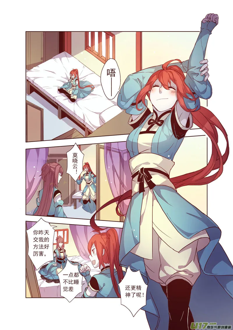 40第八章08 第4页