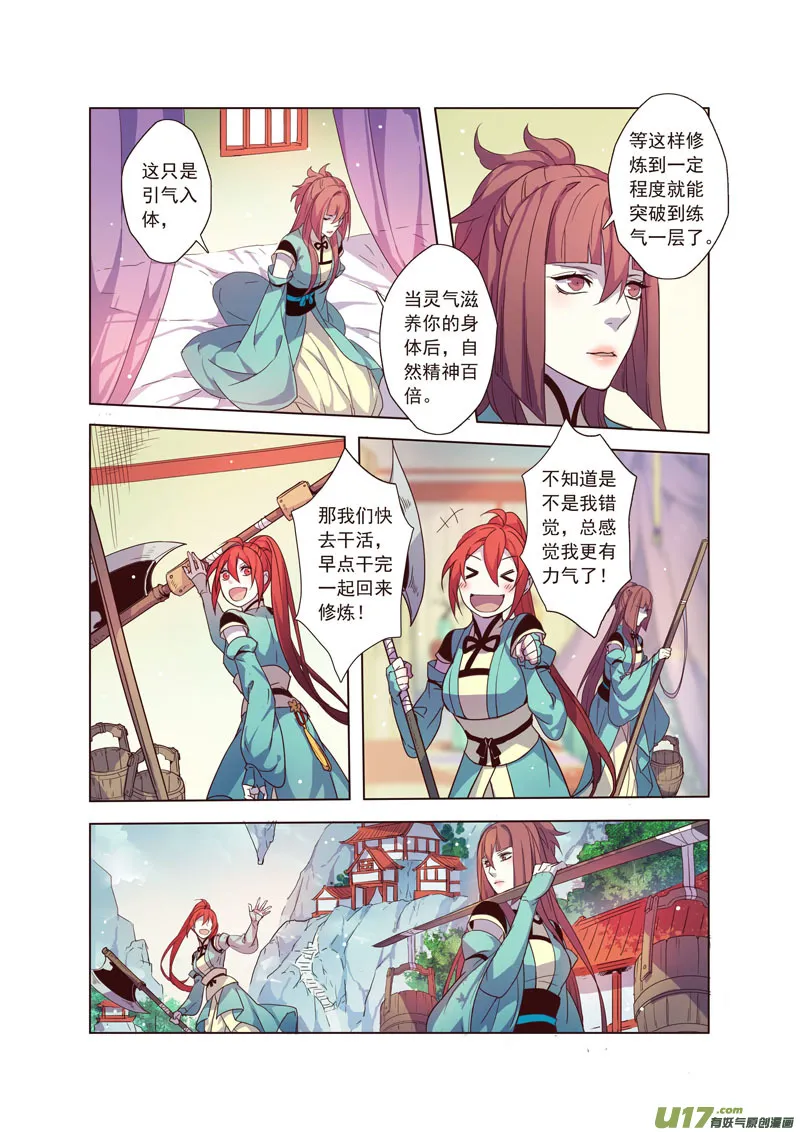 40第八章08 第5页