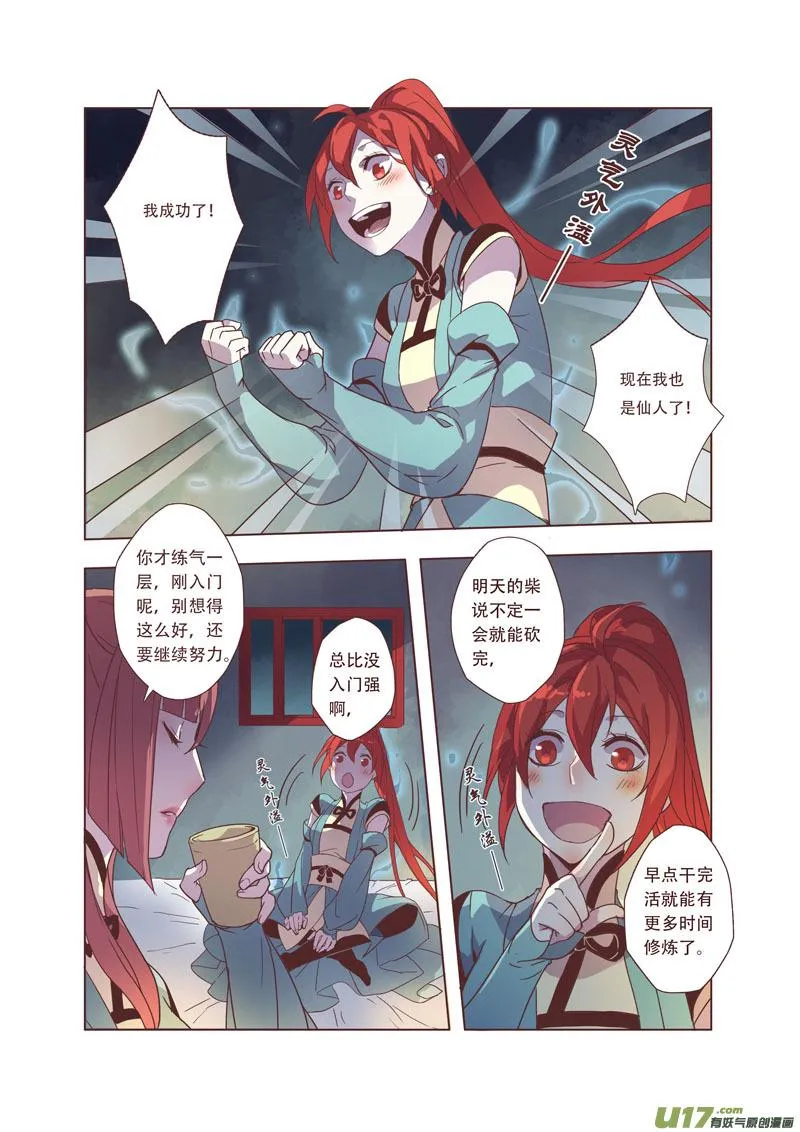40第八章08 第9页