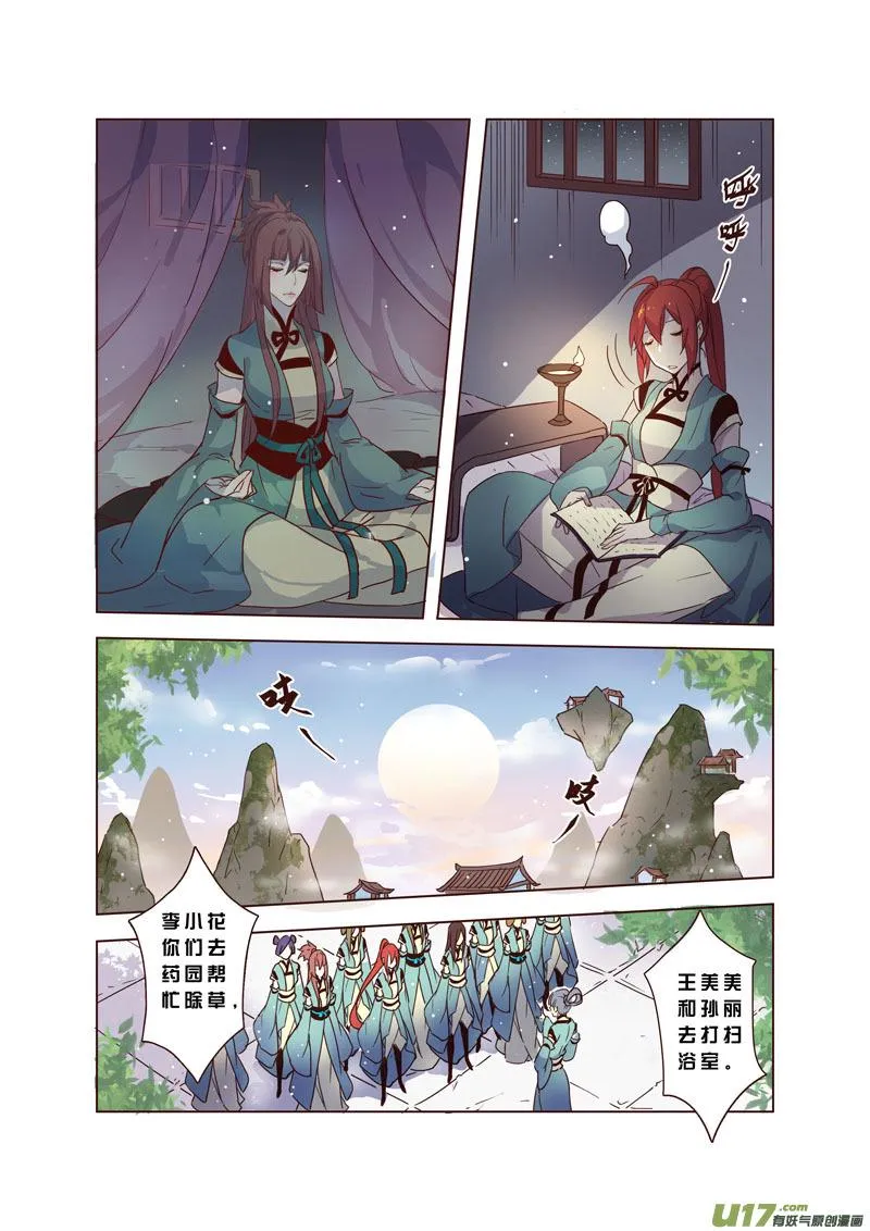 37第八章05 第1页