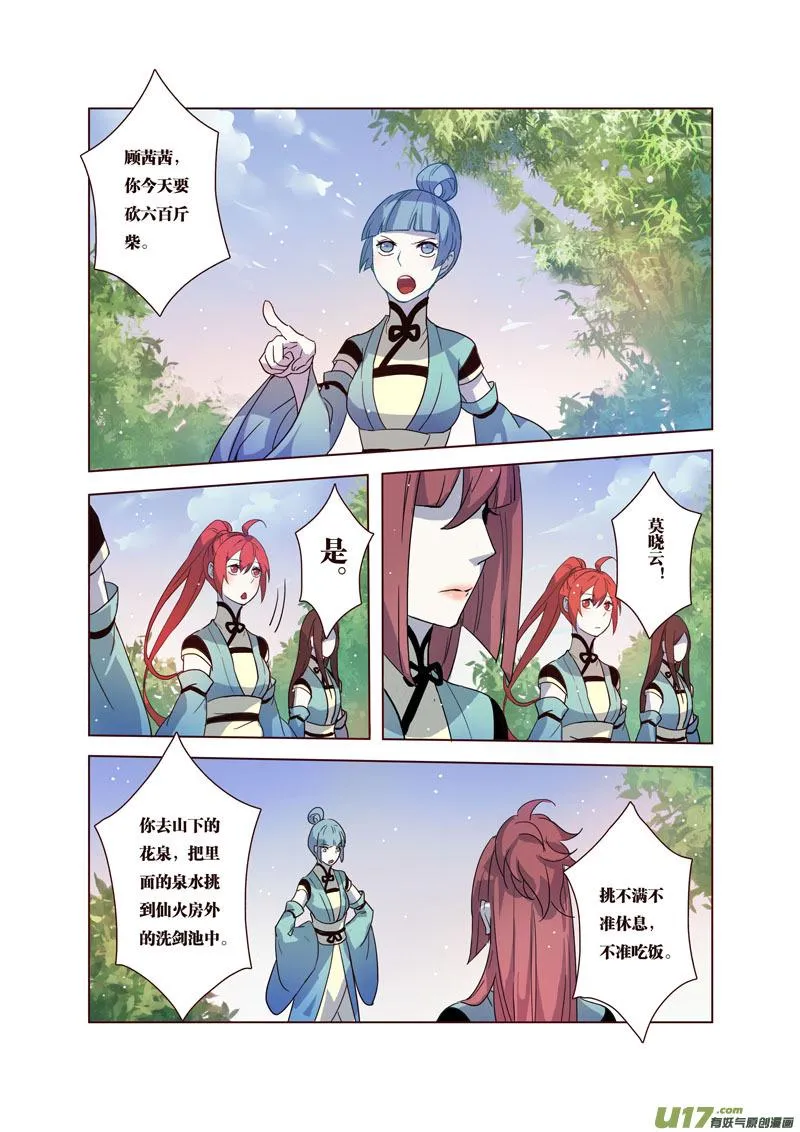 37第八章05 第2页