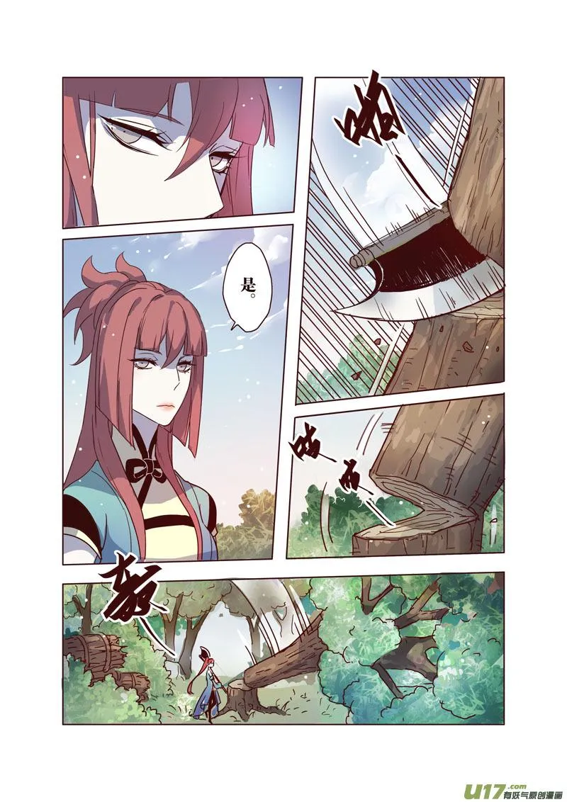 37第八章05 第3页