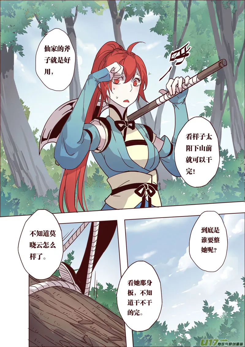 37第八章05 第4页