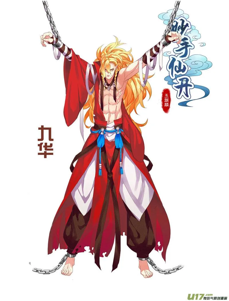 37第八章05 第10页