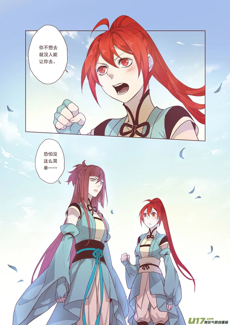 42第九章02 第4页