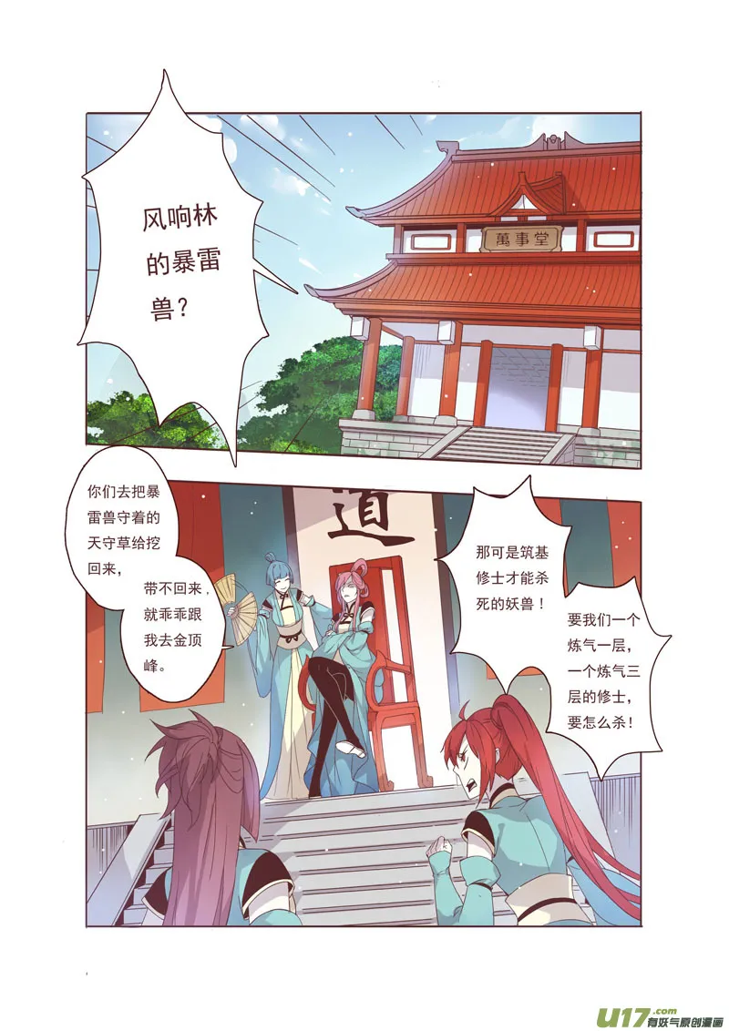 42第九章02 第5页
