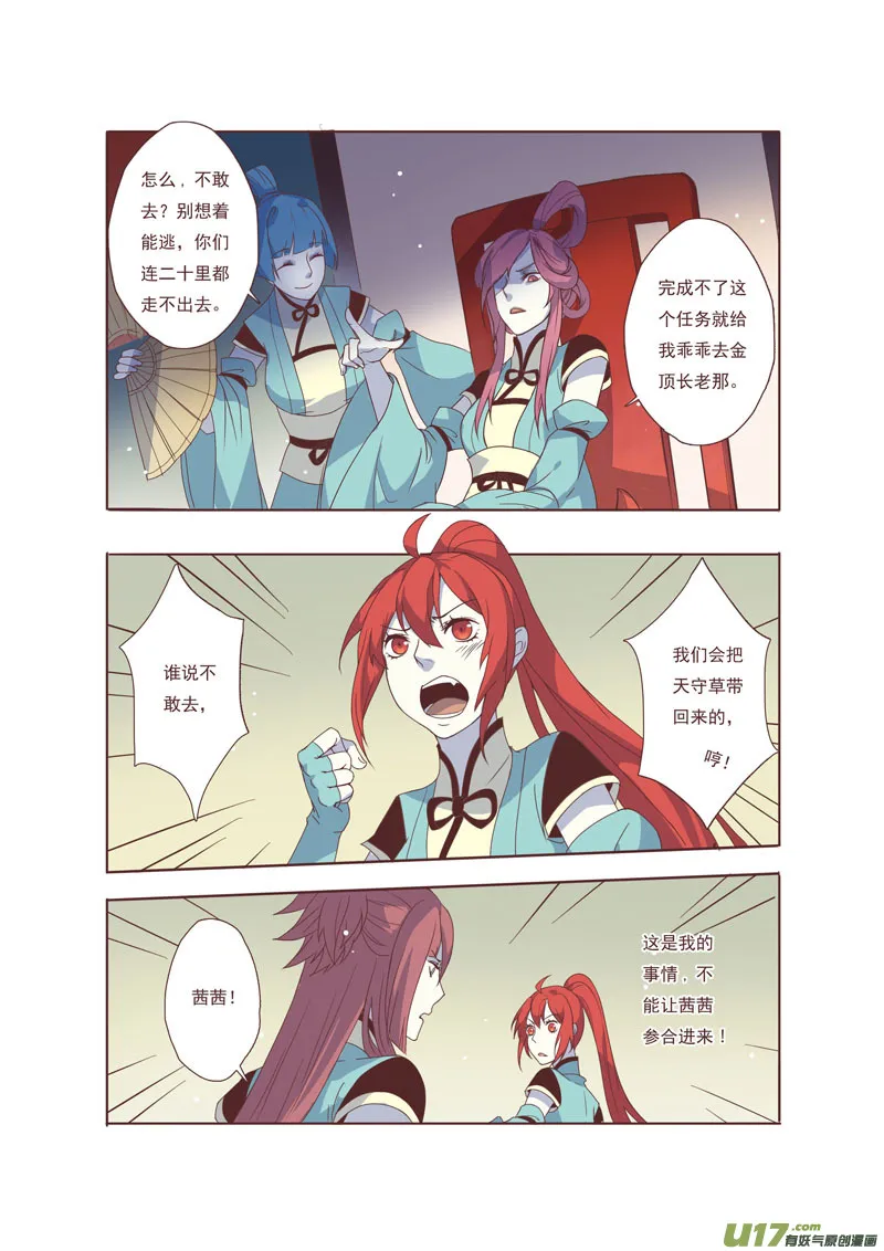 42第九章02 第6页