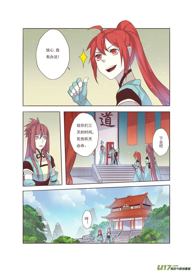 42第九章02 第7页