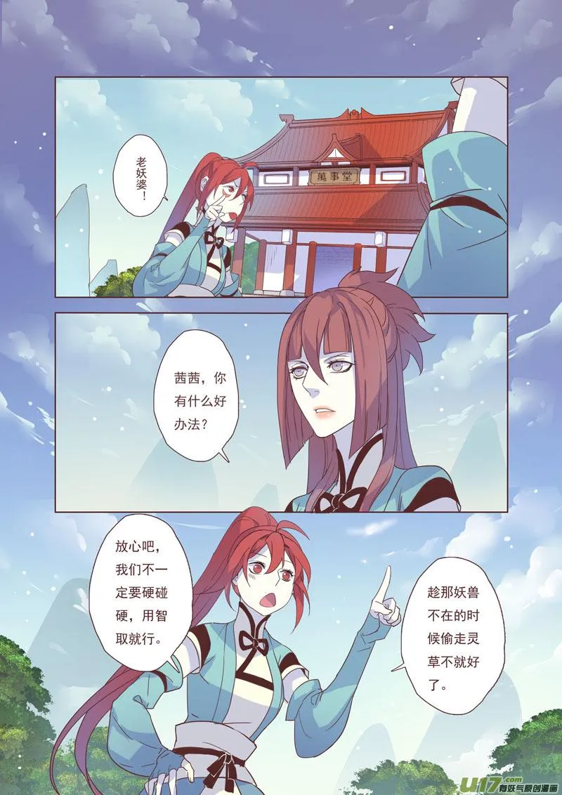 42第九章02 第8页