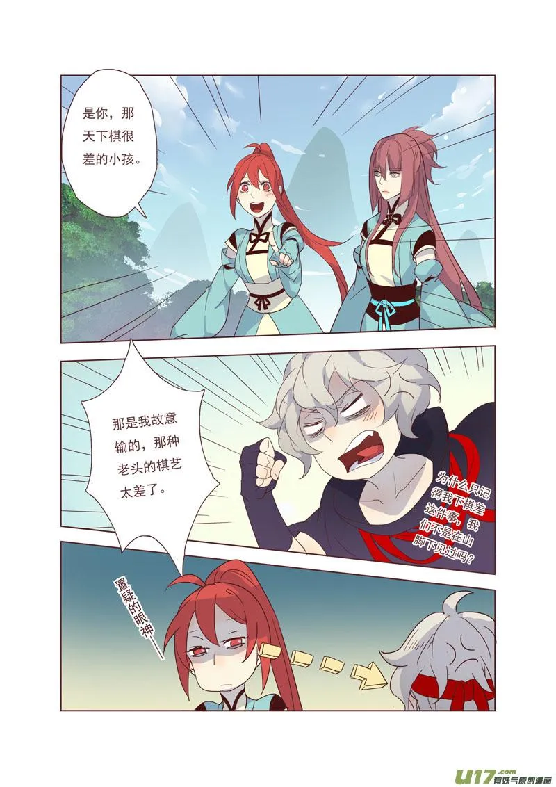 43第九章03 第2页
