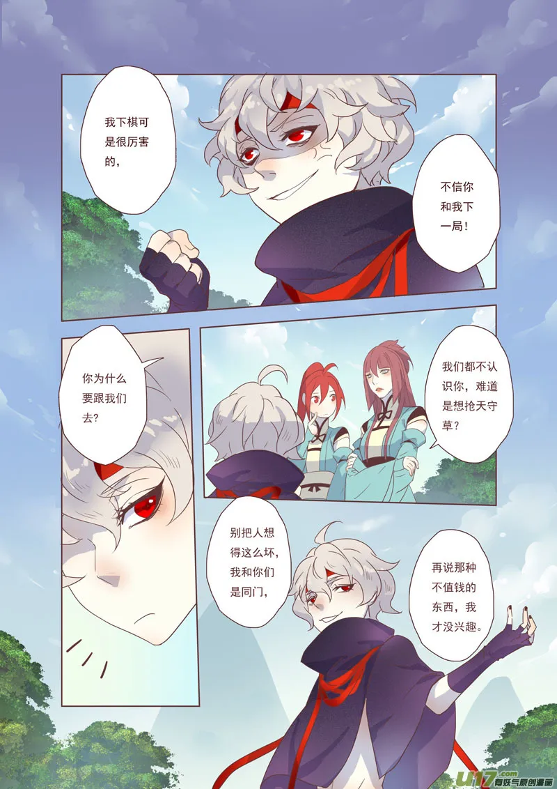 43第九章03 第3页