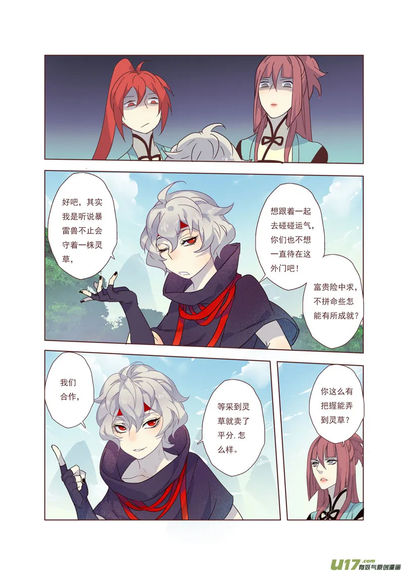43第九章03 第4页