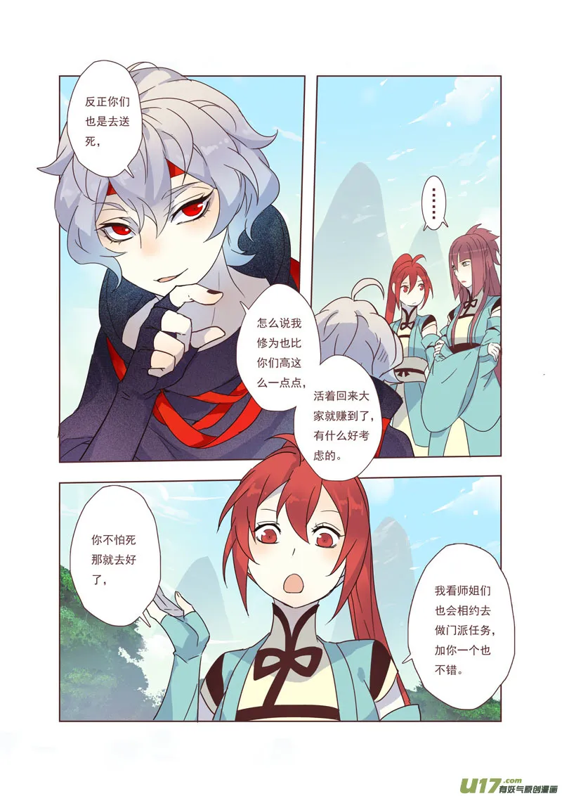 43第九章03 第5页
