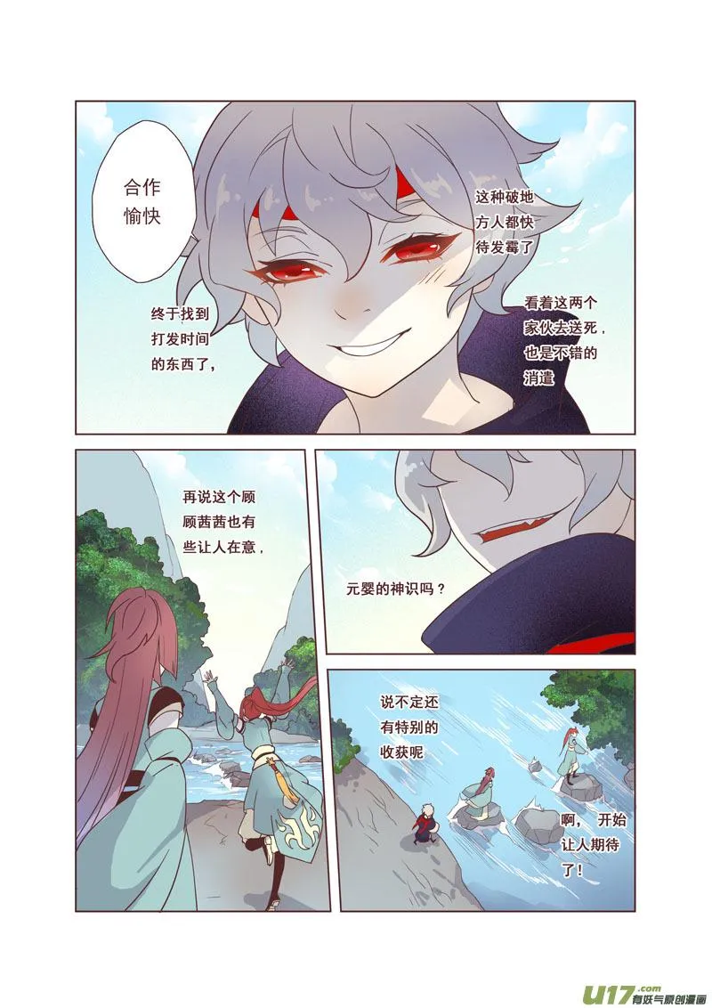 43第九章03 第7页