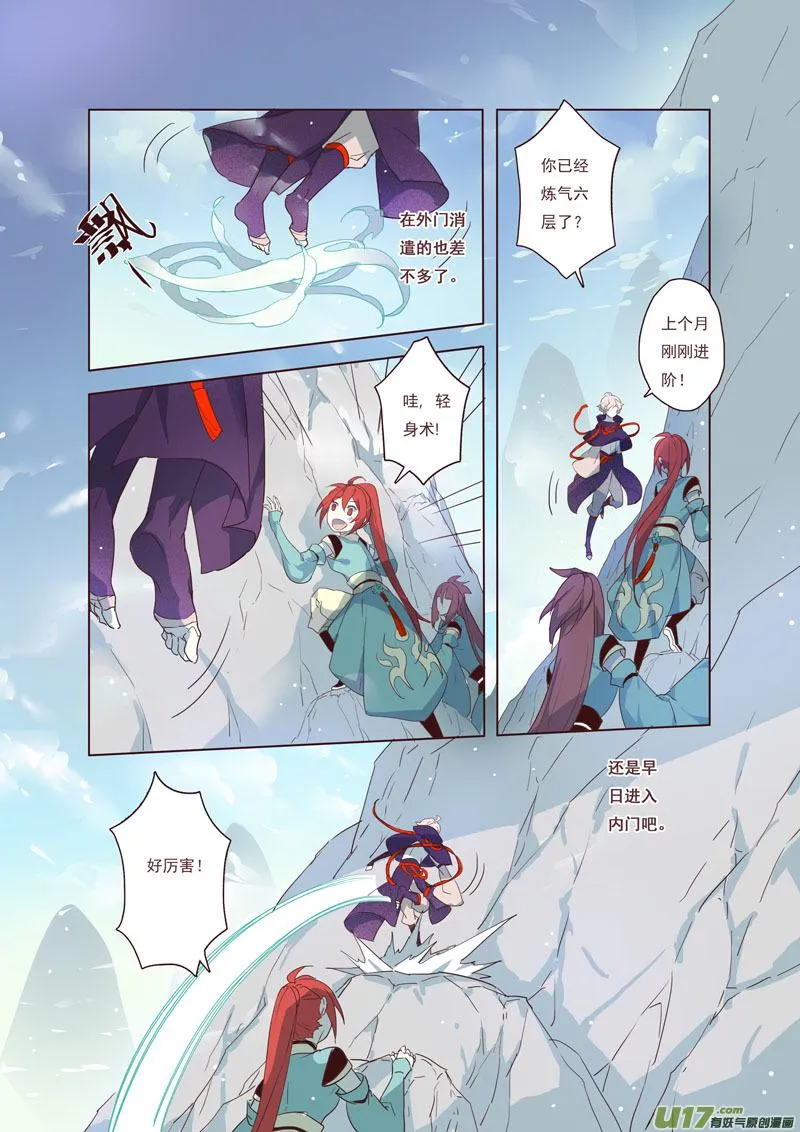 44第九章04 第2页
