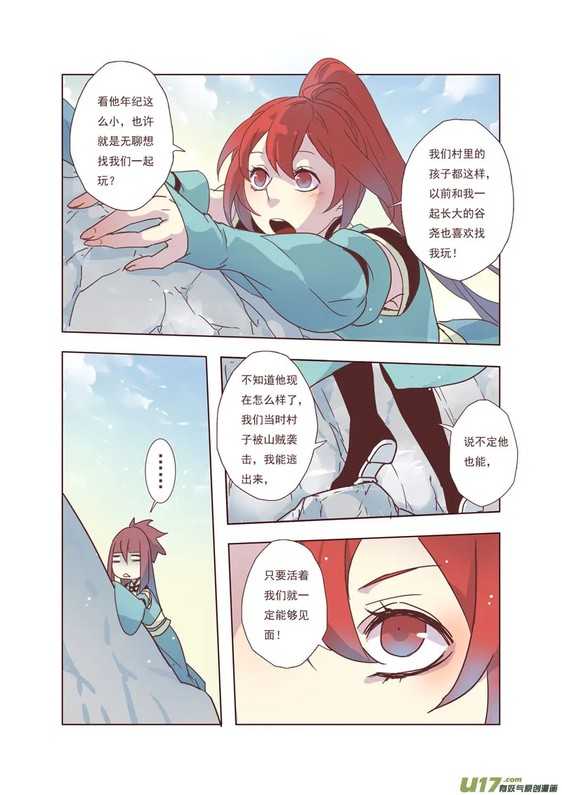 44第九章04 第5页