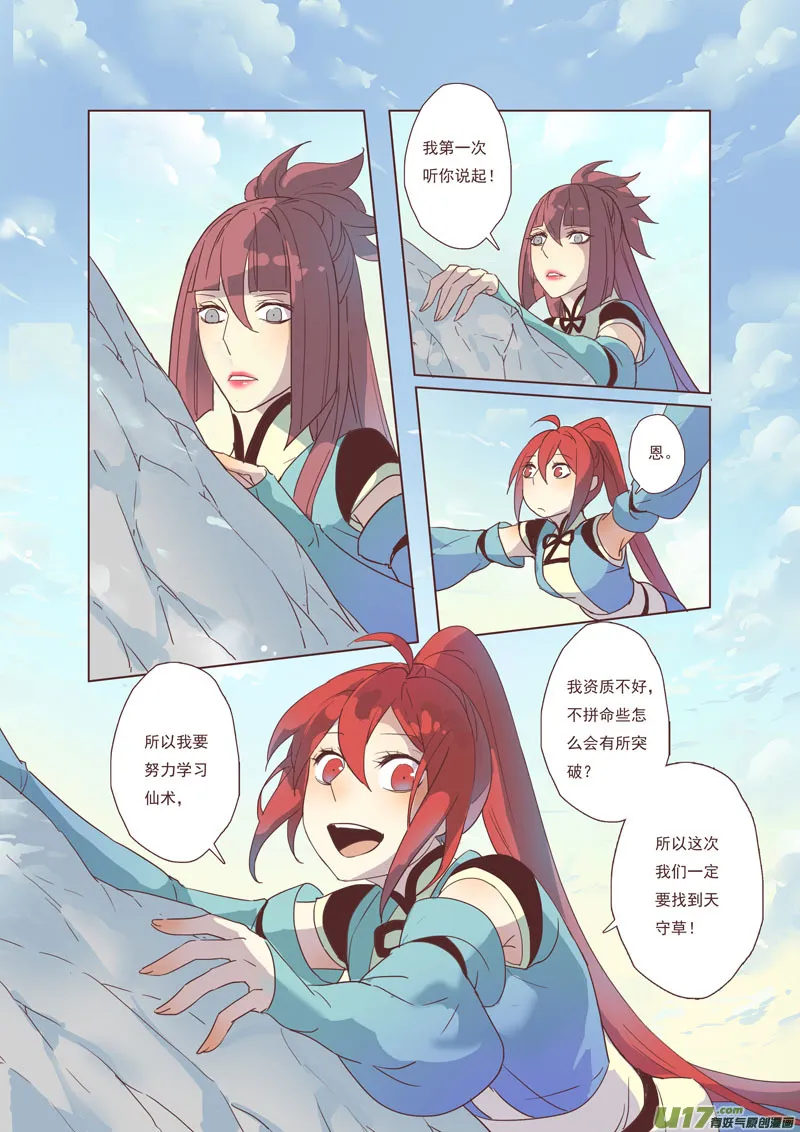 44第九章04 第6页