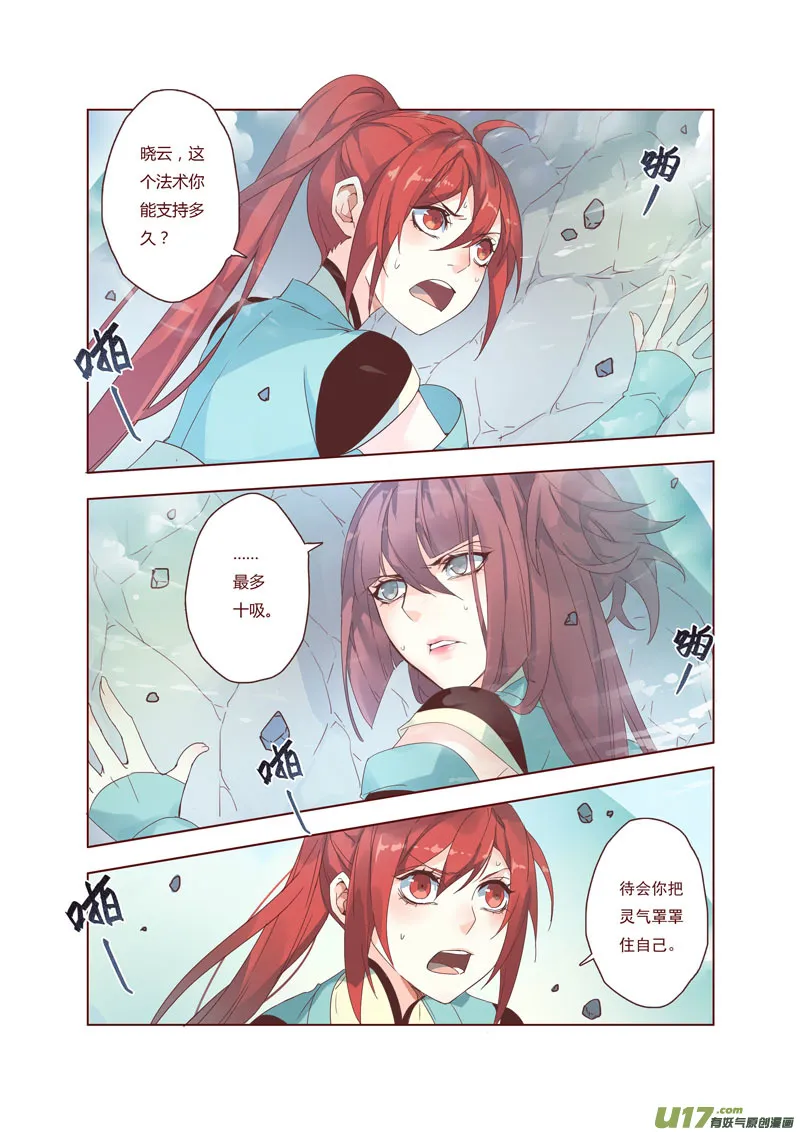 45第十章01 第6页