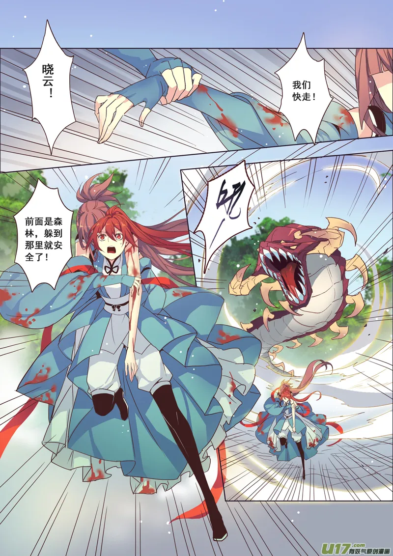 48第十章04 第6页