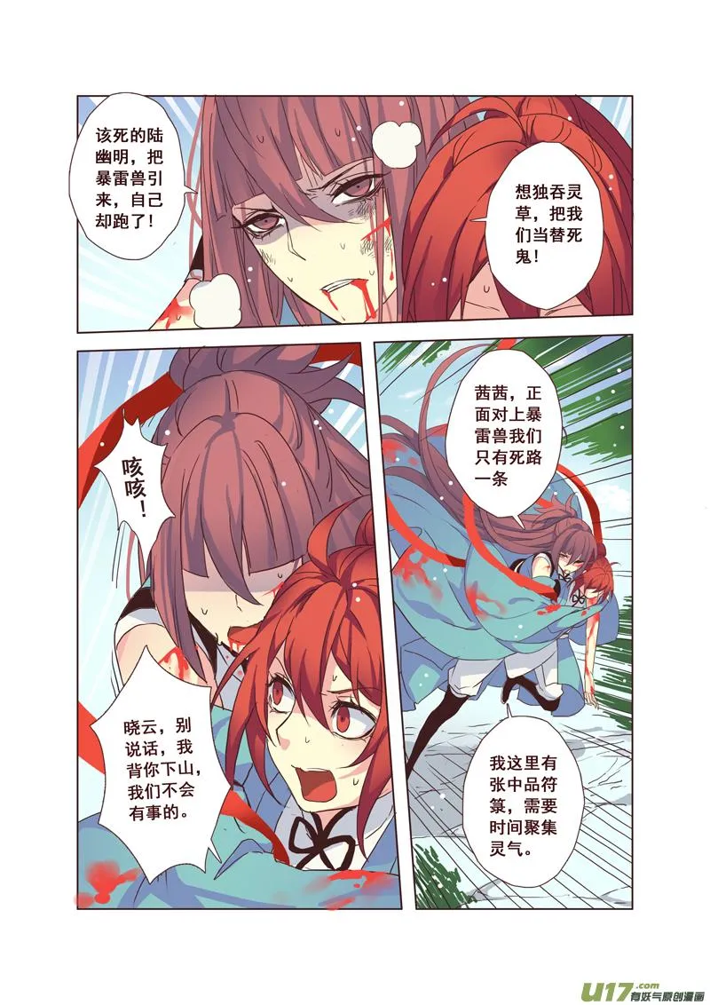 48第十章04 第7页