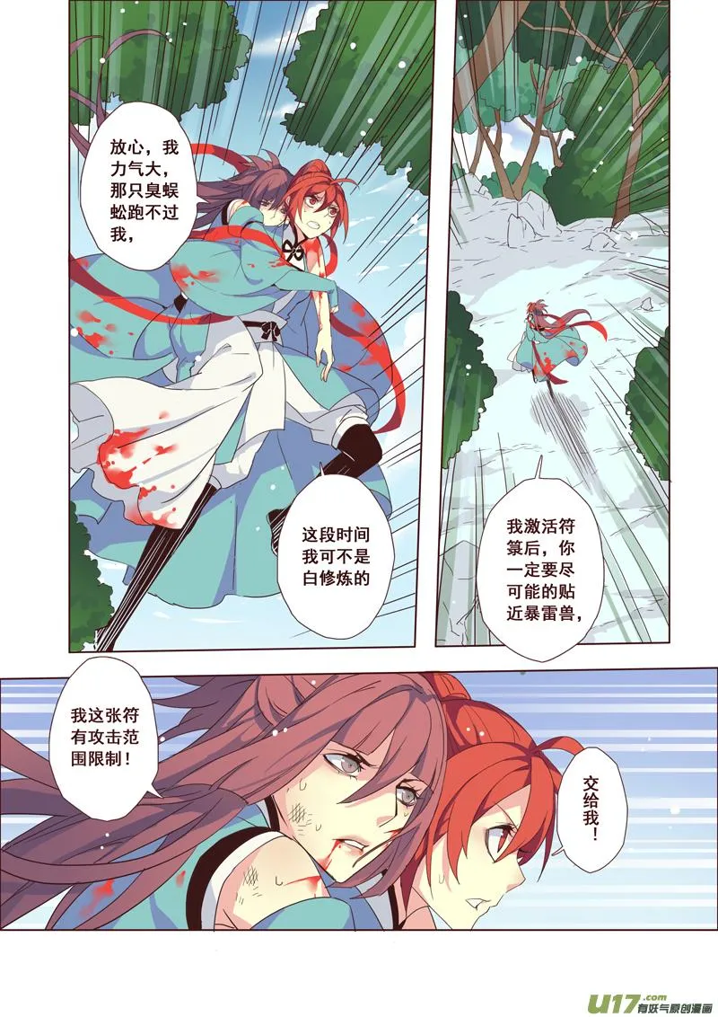 48第十章04 第8页