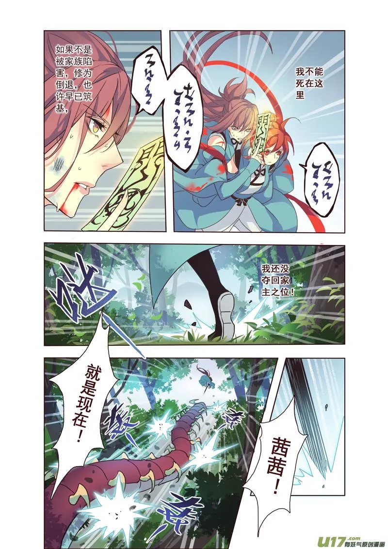 49第十一章01 第2页
