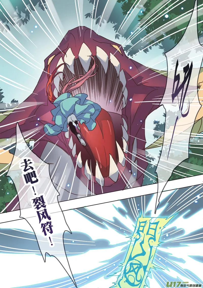 49第十一章01 第4页