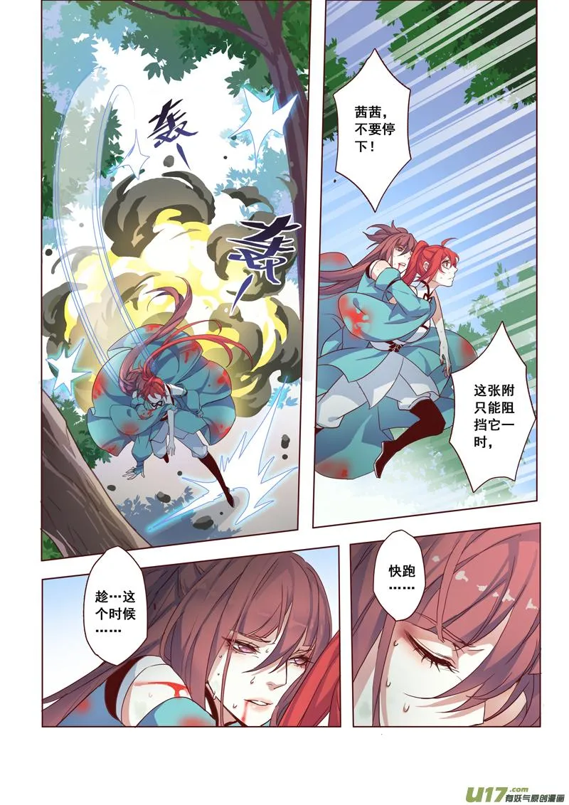 49第十一章01 第7页