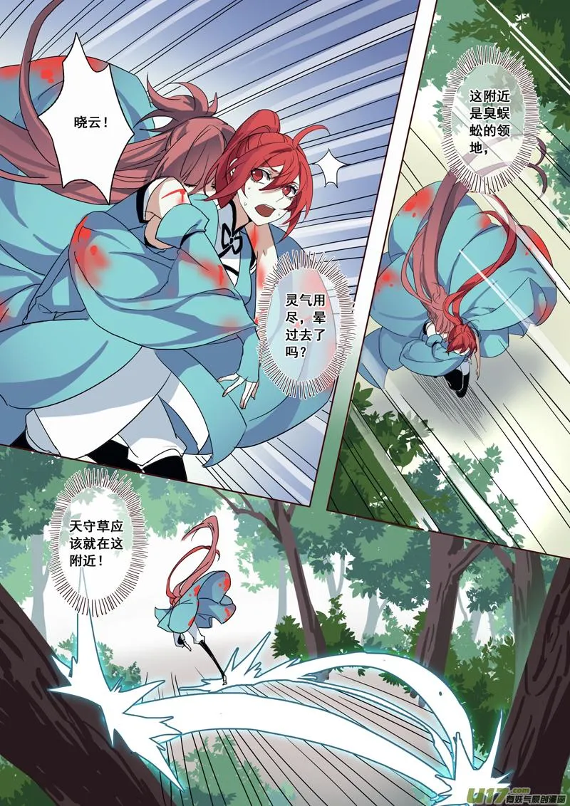 49第十一章01 第8页