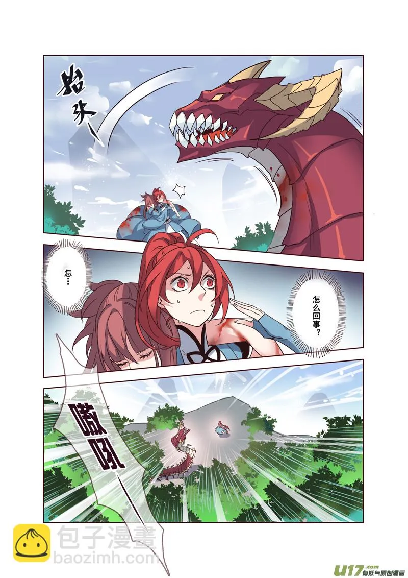 50第十一章02 第5页