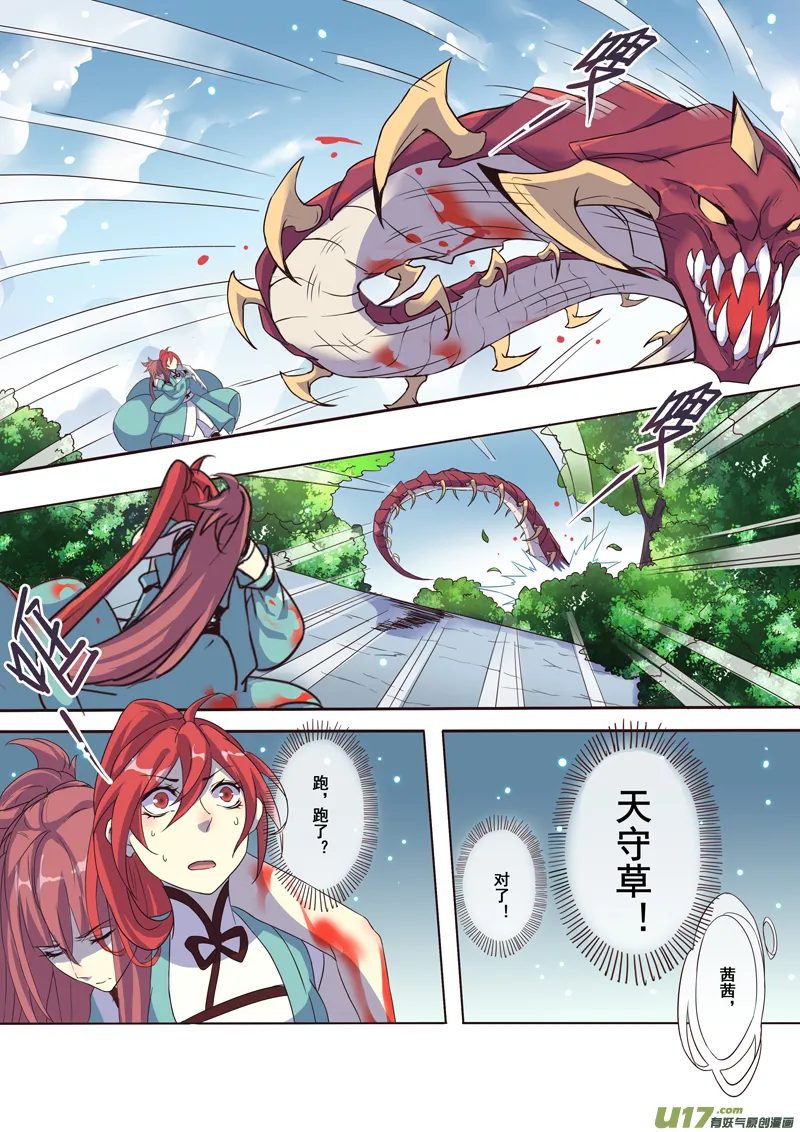 50第十一章02 第6页