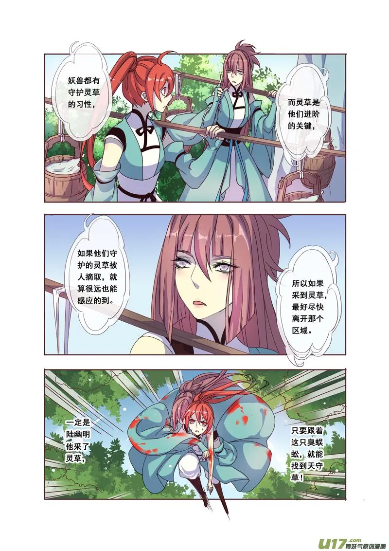 50第十一章02 第7页