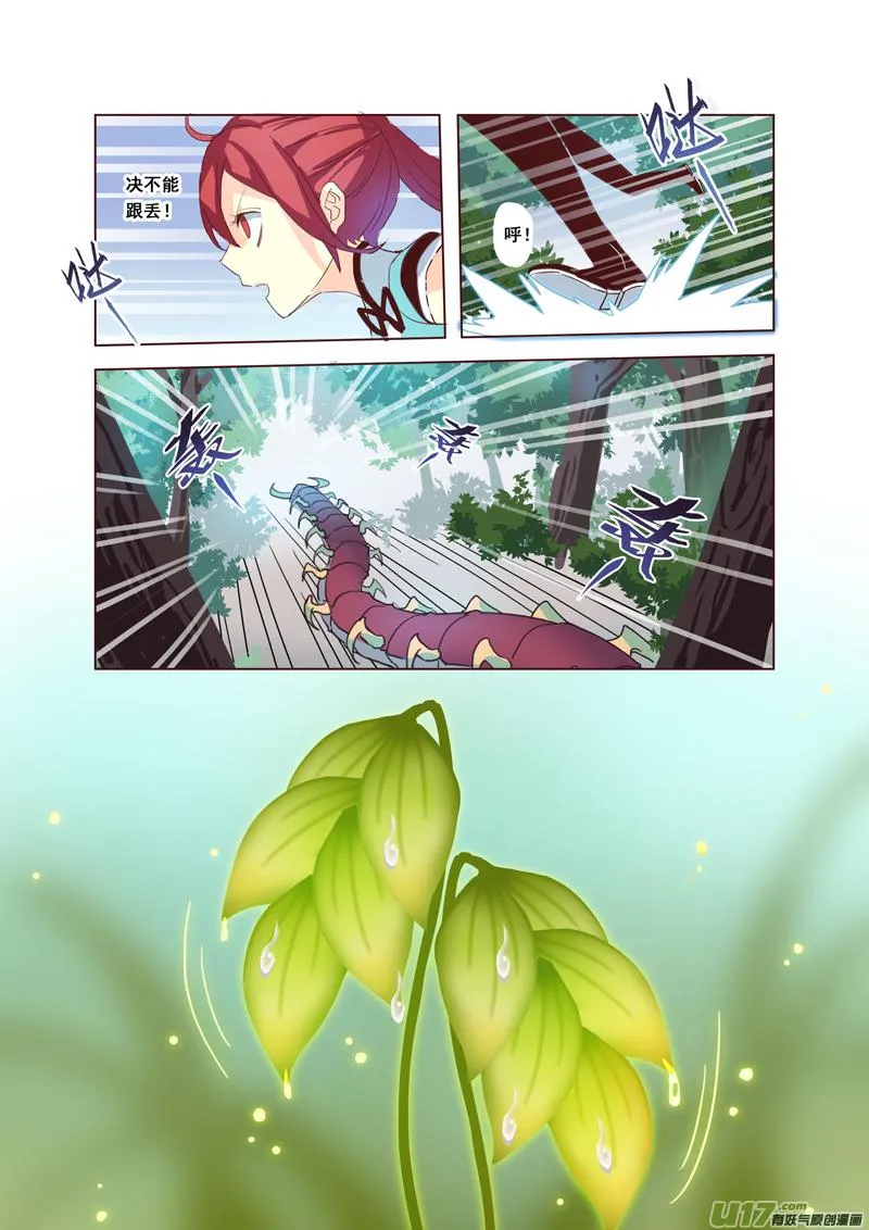 50第十一章02 第8页