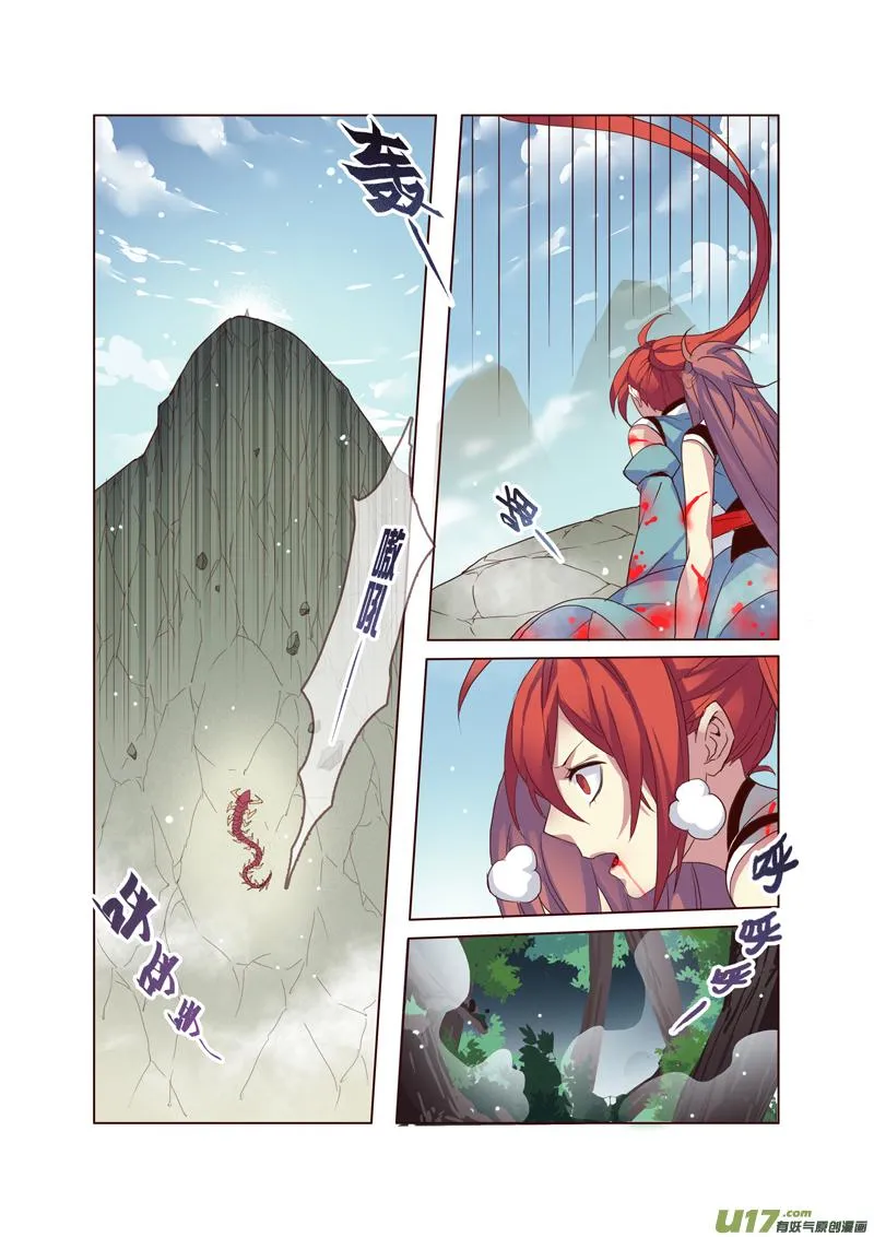 53第十二章01 第4页