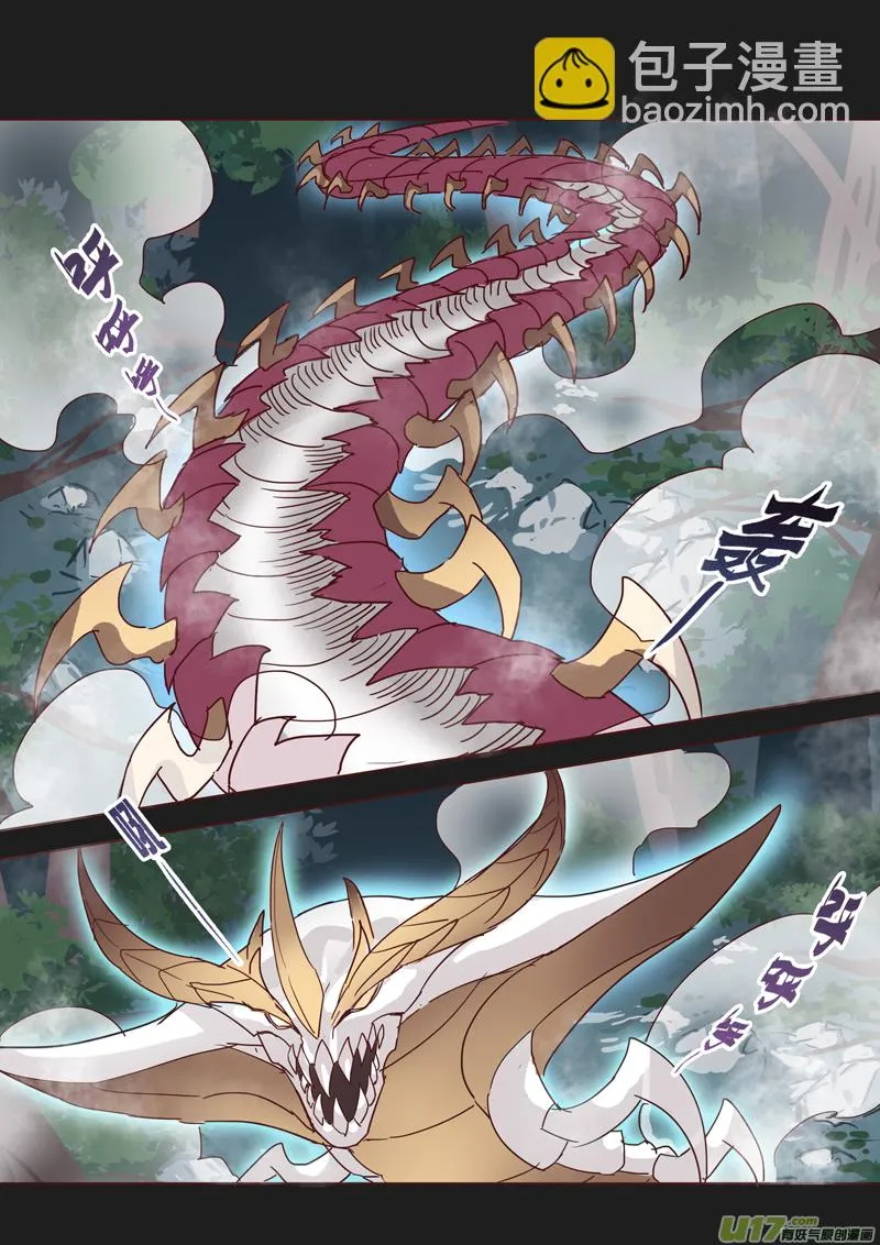 53第十二章01 第6页
