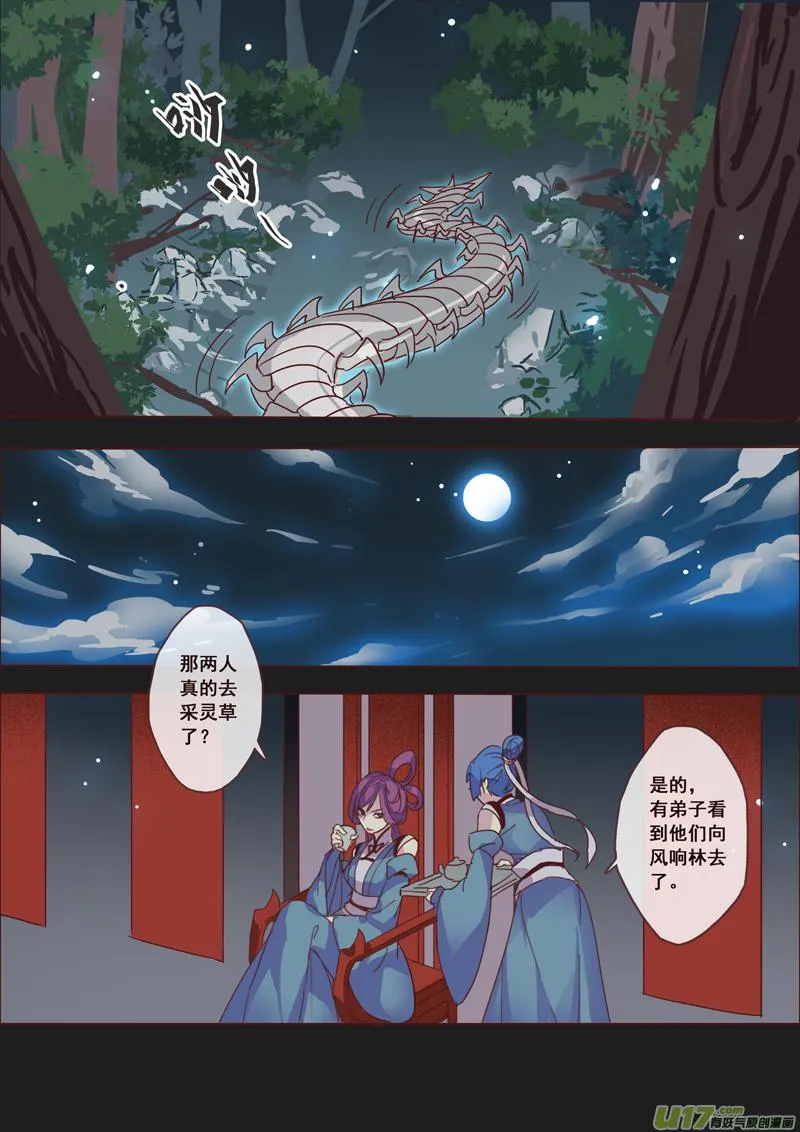 53第十二章01 第7页