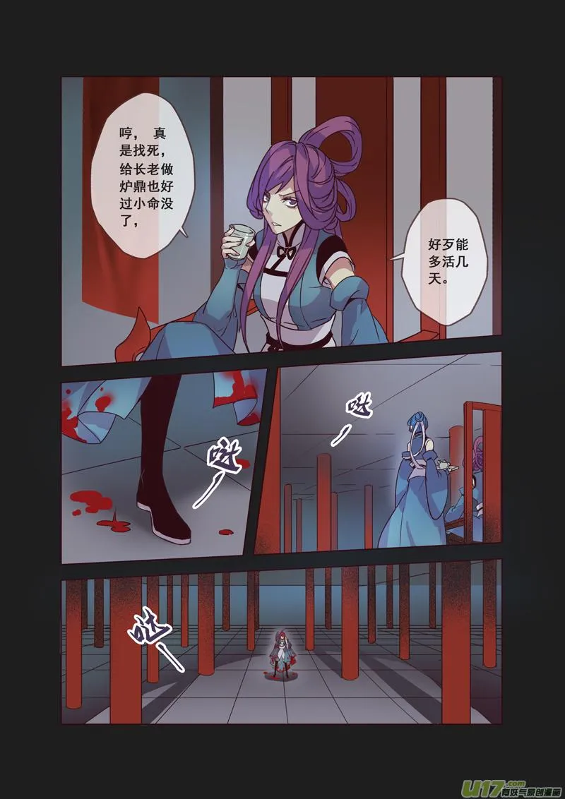 53第十二章01 第8页