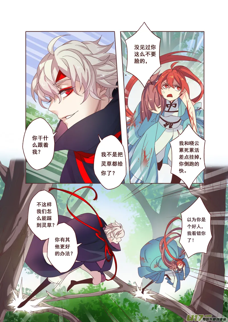 51第十一章03 第5页