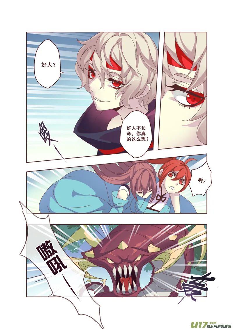 51第十一章03 第6页