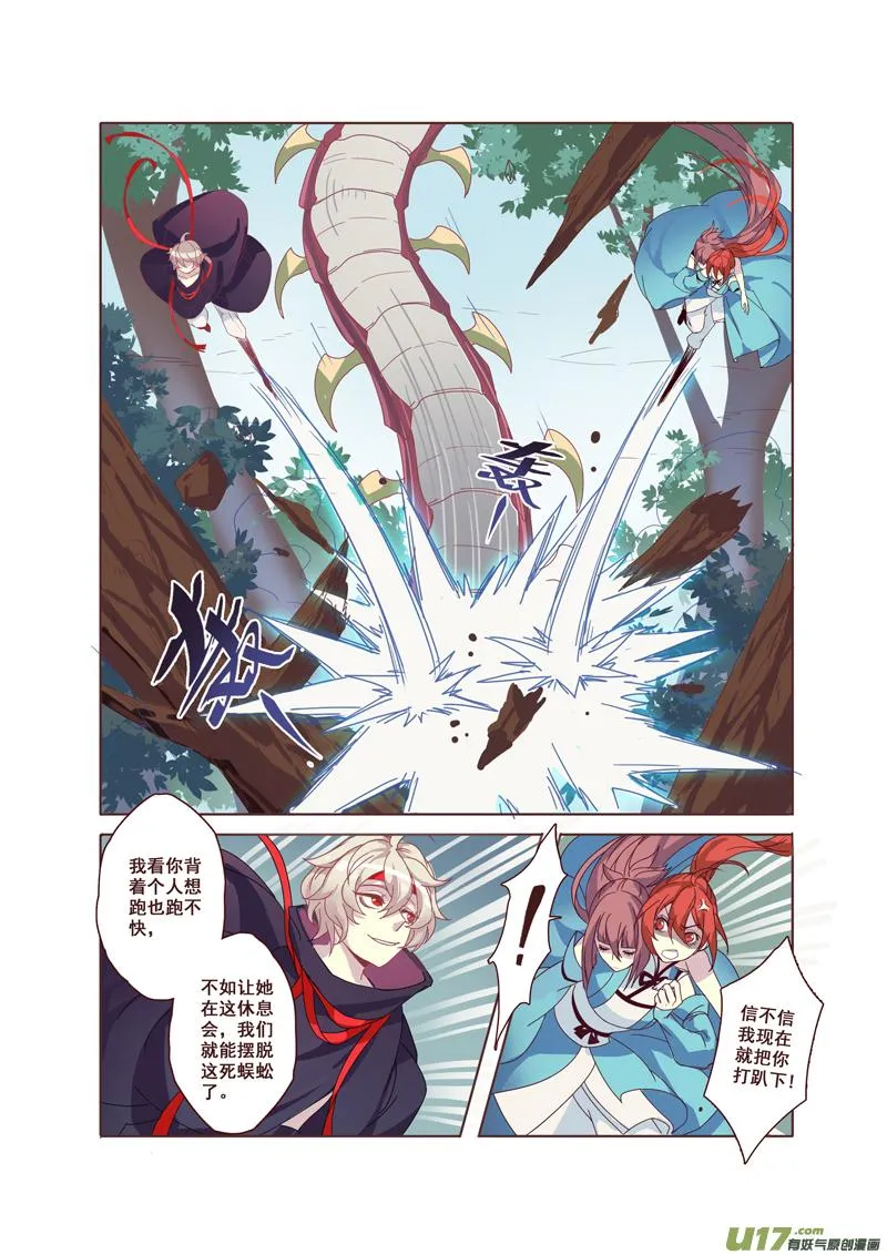 51第十一章03 第7页
