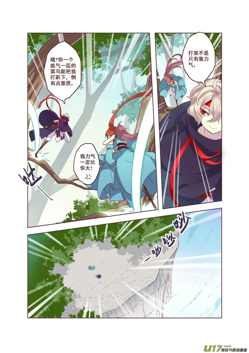 51第十一章03 第8页