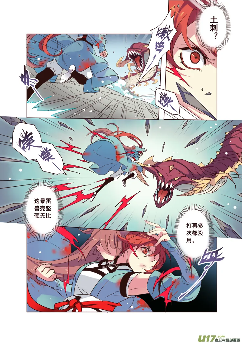 52第十一章04 第4页