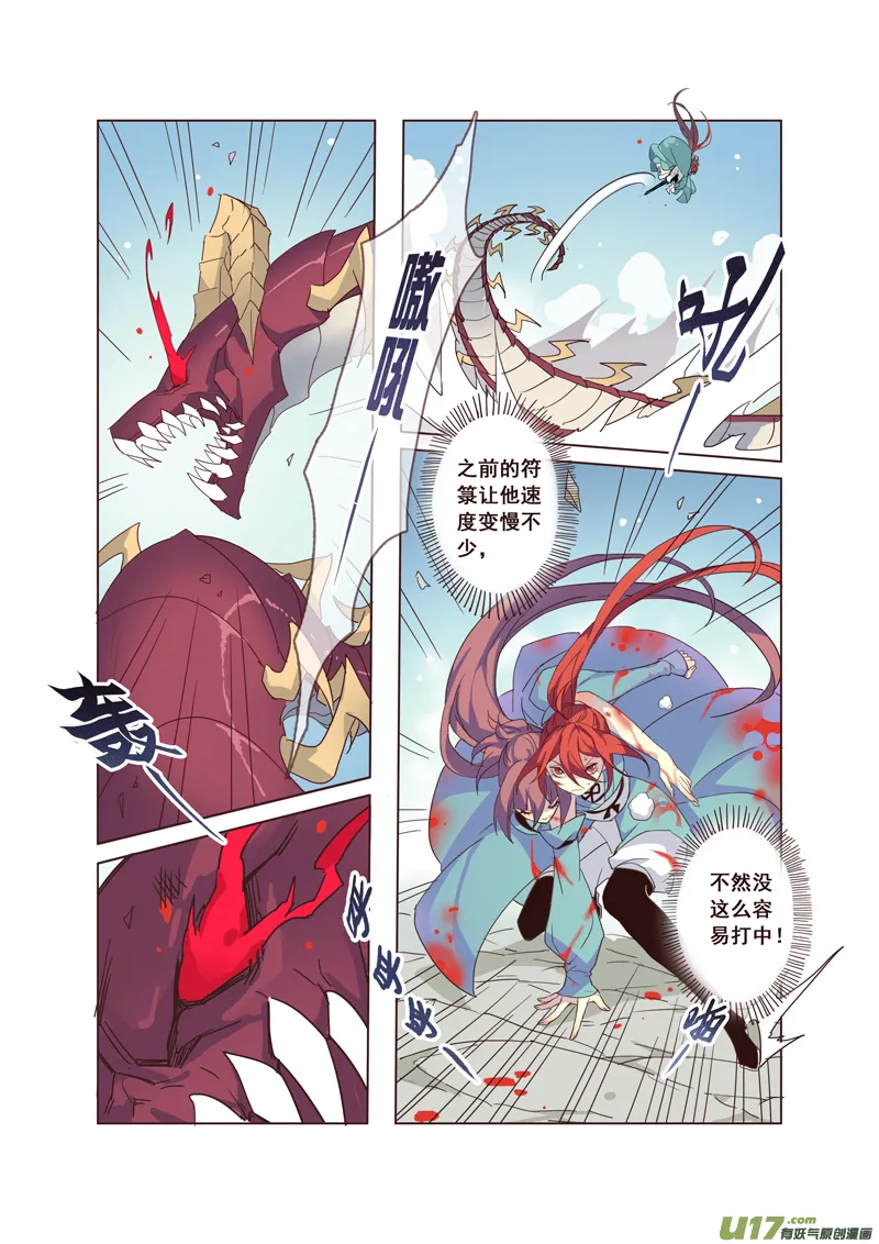 52第十一章04 第6页